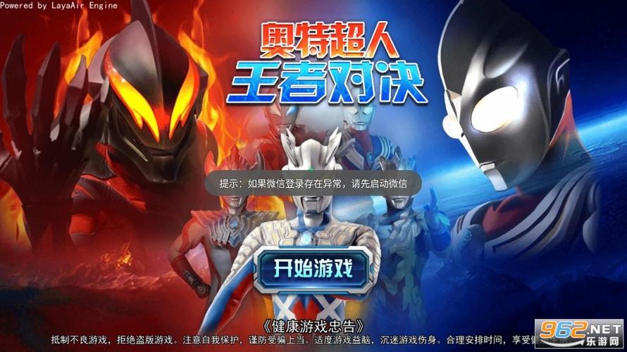 奥特超人王者对决5v5免广告版破解版提米版截图