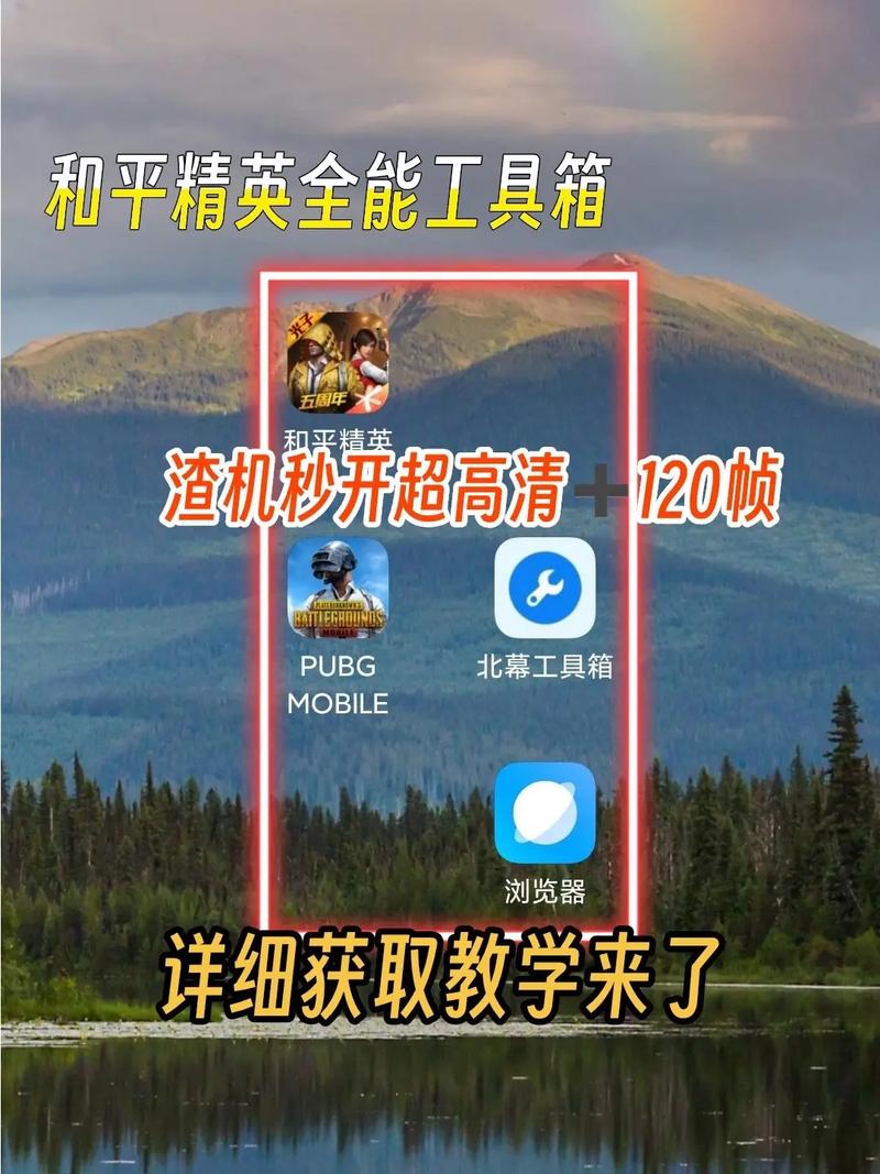和平精英超广角工具箱免费大全