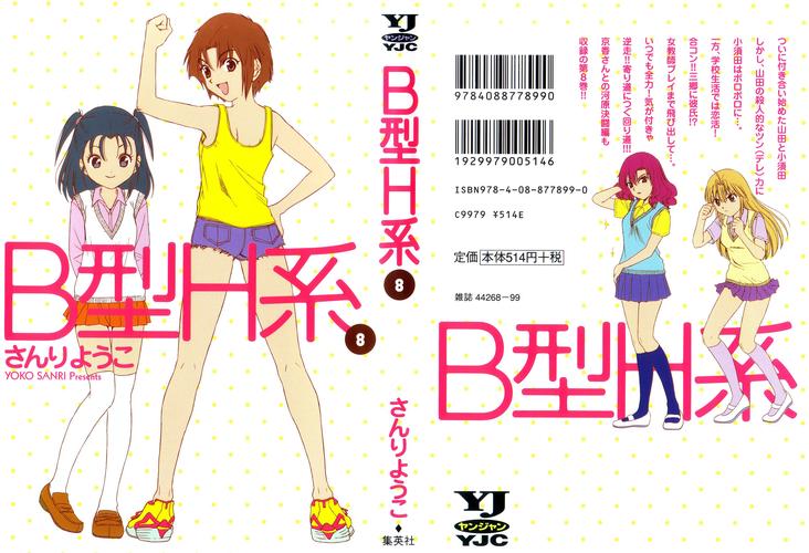 成人漫画H 漫画免费截图