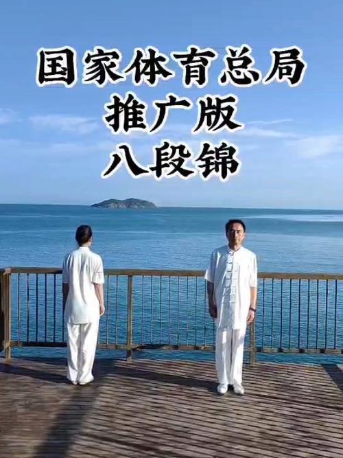 国家体育总局八段锦口令版教学视频截图