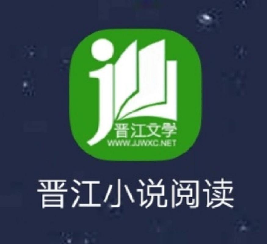 晋江小说破解版破解版无需登录