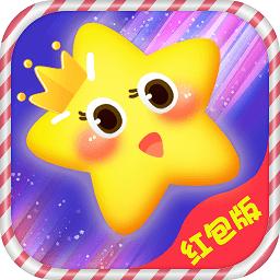王者消星星红包版无限刷邀请版