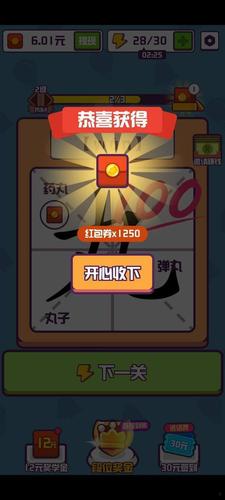 汉字大英雄红包版赚钱版