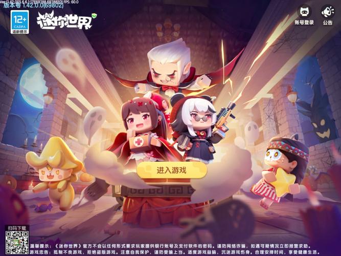 迷你2024最新版安装2022免费版截图