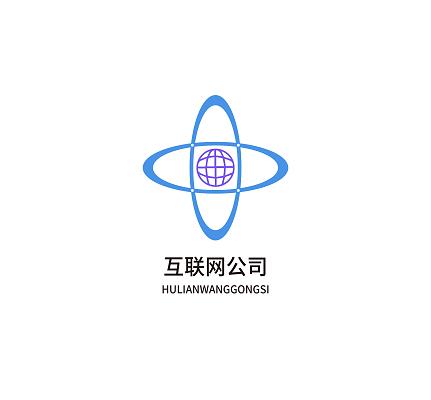 互联网