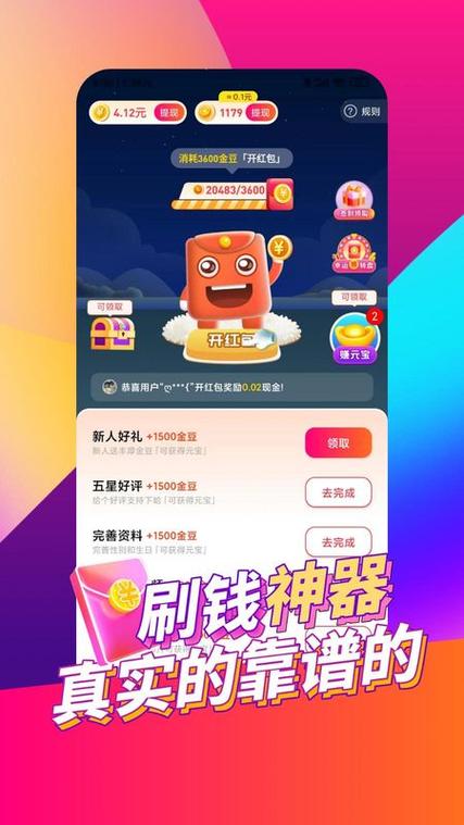开心猴短视频红包版内购版