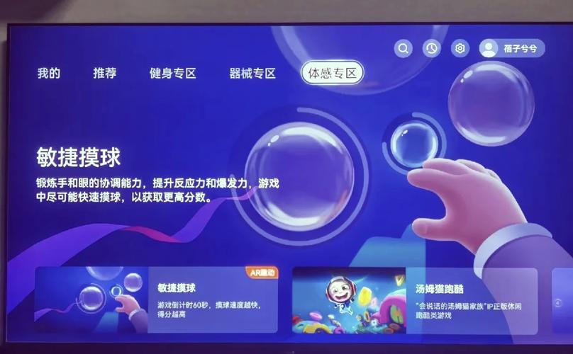 华为TV体感游戏安装包无广告版缩略图
