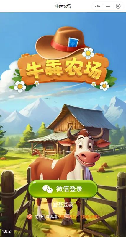 牛犇农场红包版去广告破解版升级