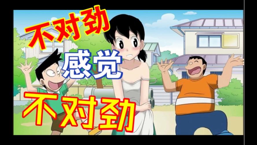 大雄的幸福生活汉化版无限能量版