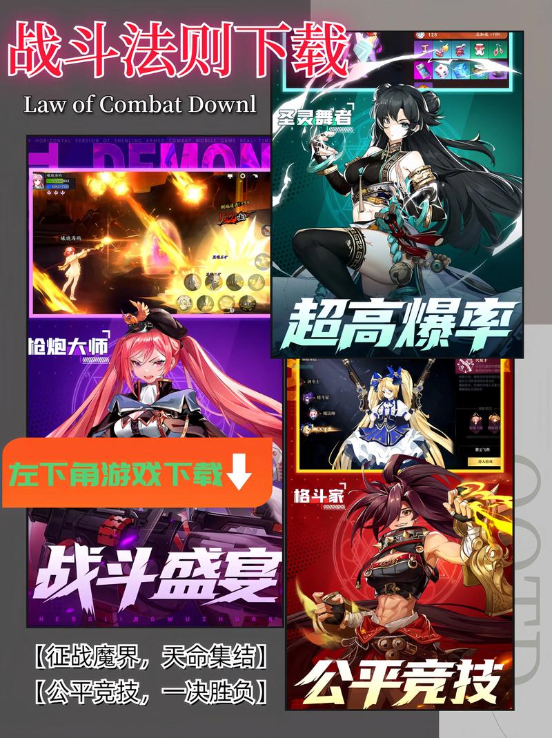 战斗法则免费辅助软件图标