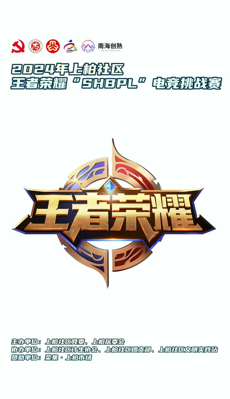 王者荣耀超长名字在线生成器图标