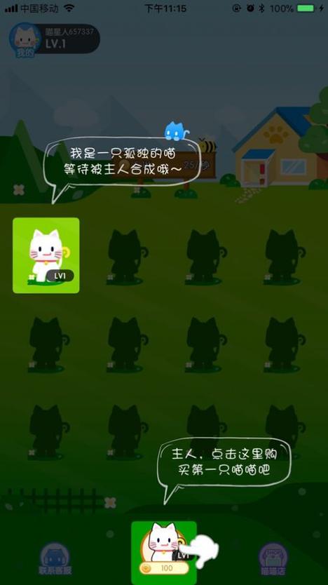 疯狂合猫猫红包版图标