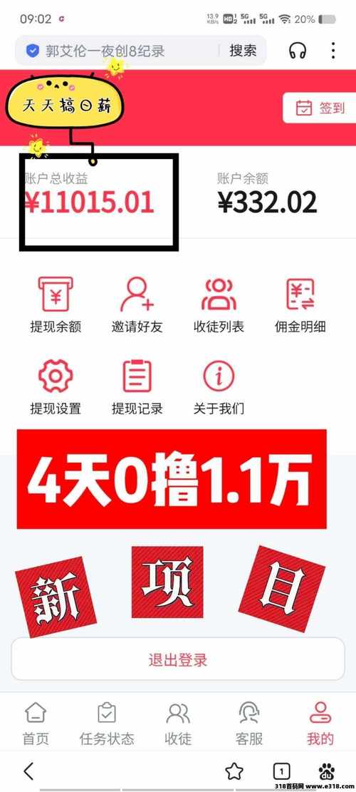 掌赚宝app无限阅读截图
