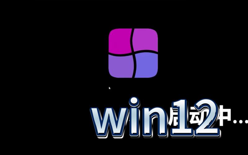 windows 12模拟器中文版截图
