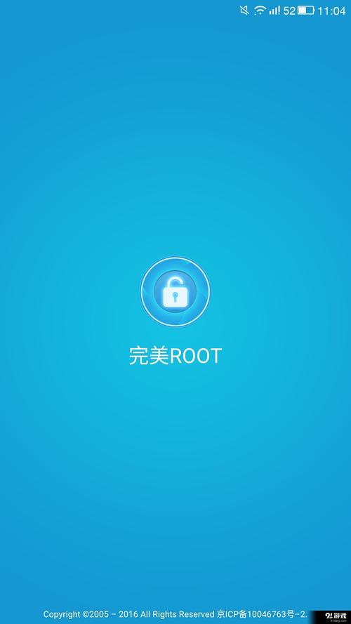 完美root最新版本经典版无广告