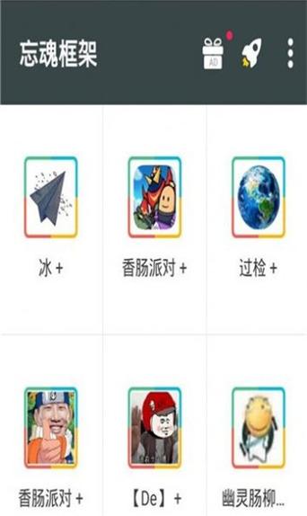 忘魂框架绿色版