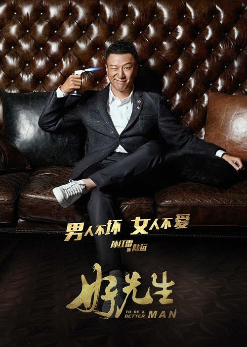 什么网站可以免费观看好先生免费版手机正版