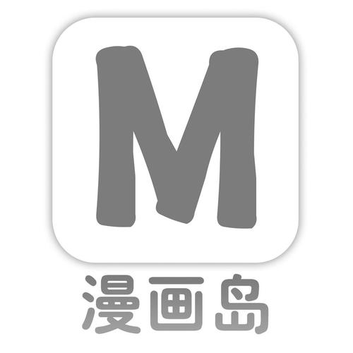 漫画岛无付费