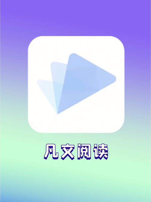 凡文阅读官方版内购版缩略图