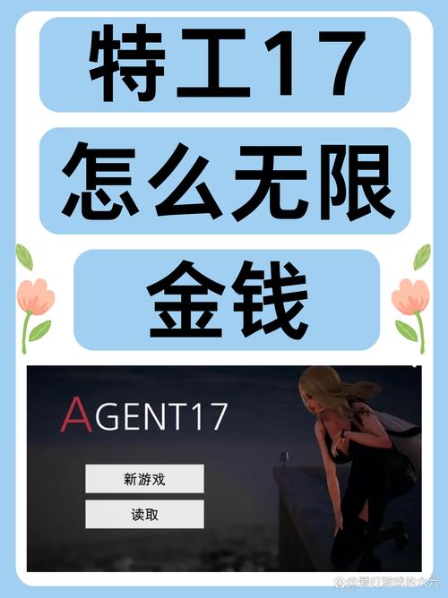 特工17官网入口在哪里破解无限配额