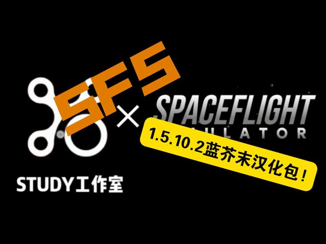 SFS扩展包破解版汉化