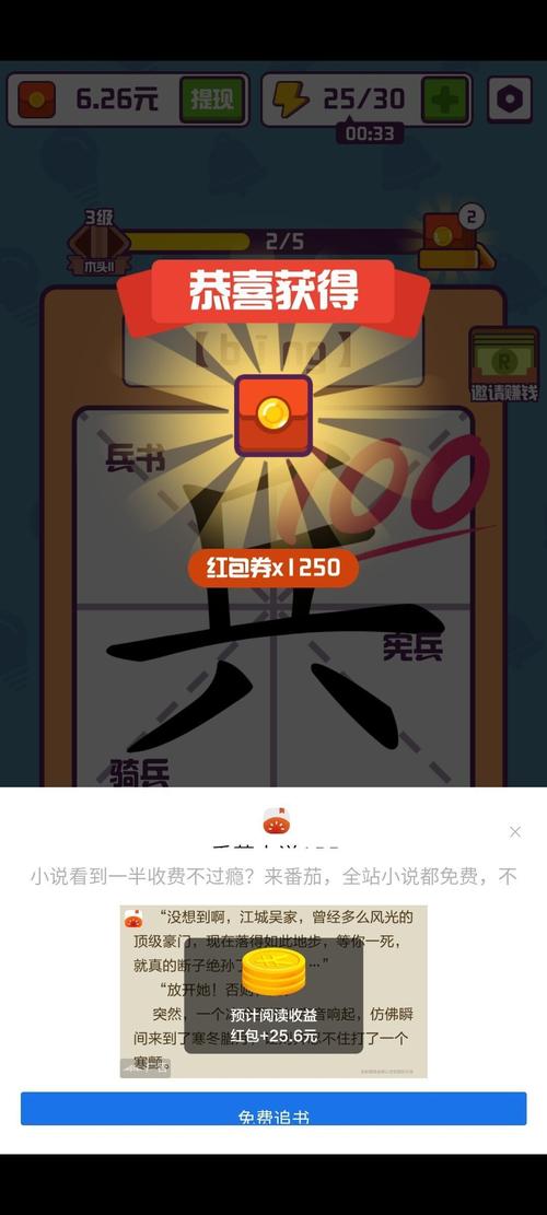 汉字大英雄领红包版华为版