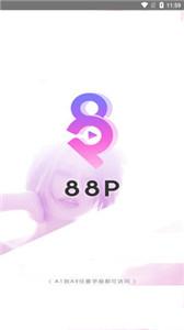 88P直播2023最新版安卓版