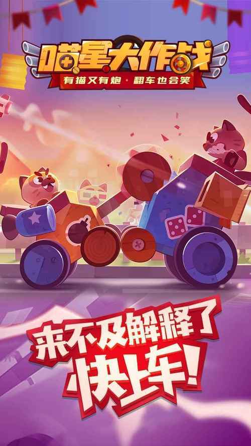 喵星大作战破解版无限钻石最新版免费版截图