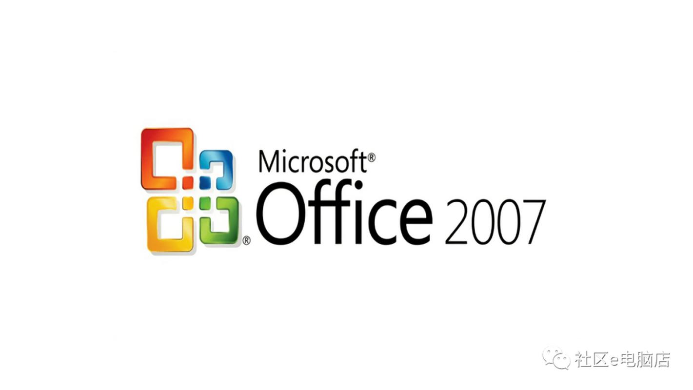 Office2007精简版精简版全集免费无限制版游戏截图
