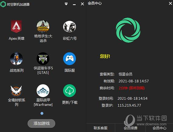 时空联机加速器免费版手机正版