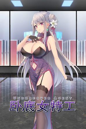 卧底女特工游戏手机版截图