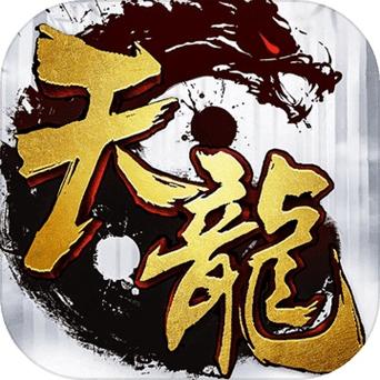 天龙3d官方无限阅读截图