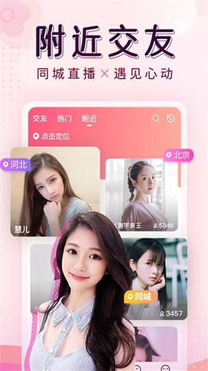 来秀直播平台2021提现版截图