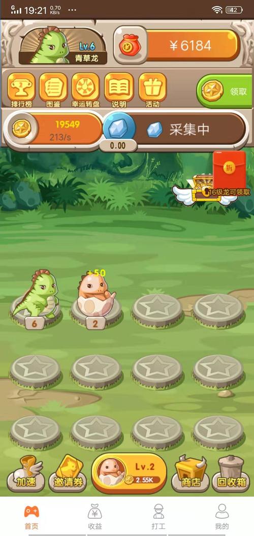 恐龙有钱游戏无删减福利版