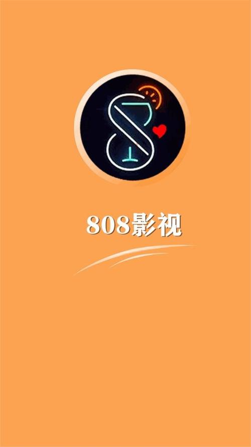 808影视网的电视剧大全解锁版