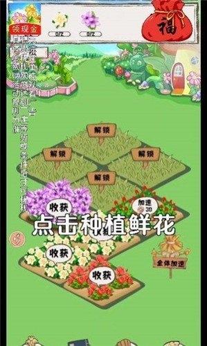 西西花园赚钱无限能量图标
