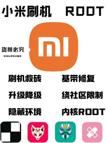 红米一键root无需电脑