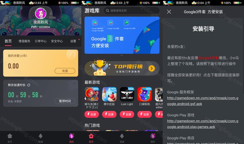 海外npv免费加速器无限能量版图标