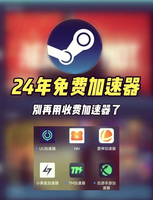老版加速器和平精英正版