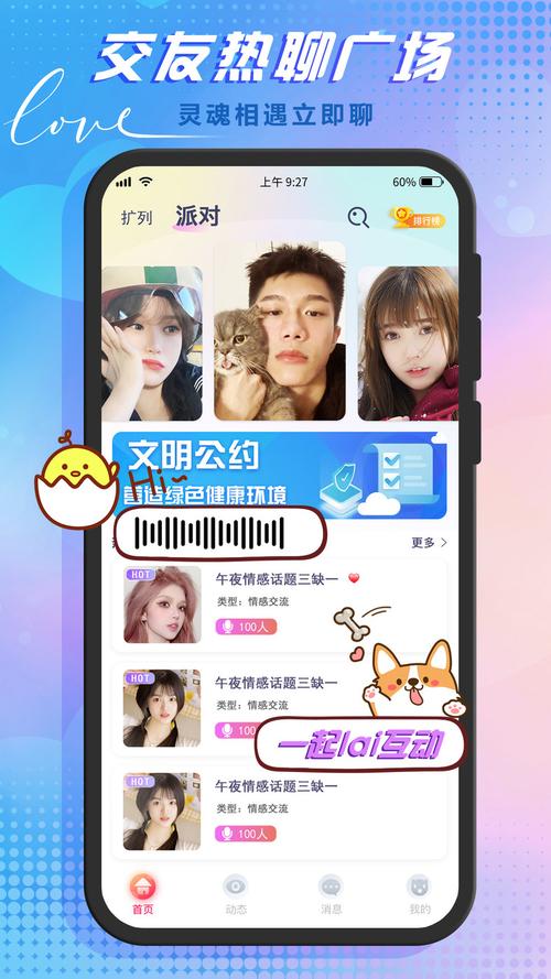 呼呼星球赚钱破解版无需登录图标