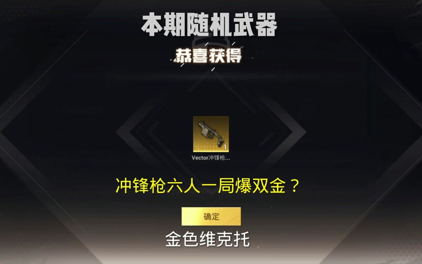 和平地铁爆率修改器