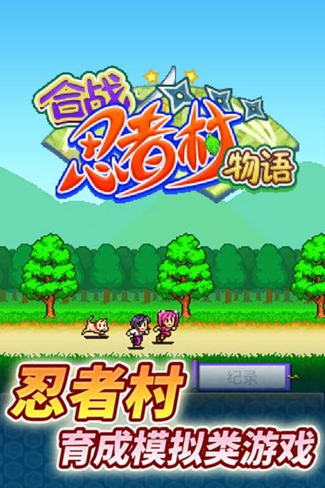 合战忍者村物语破解版无限金币