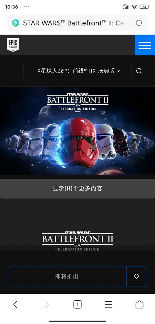 星球大战前线2手机版赚红包版