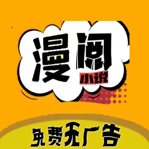 漫阅永久不升级截图