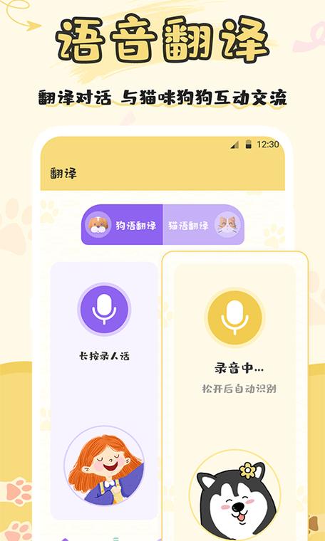 猫语翻译器安卓图标