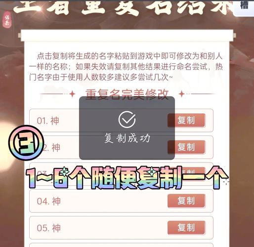 王者6字重复名生成器免费截图