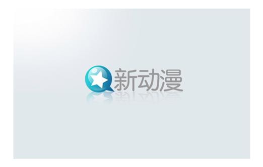 漫画新社无限制版