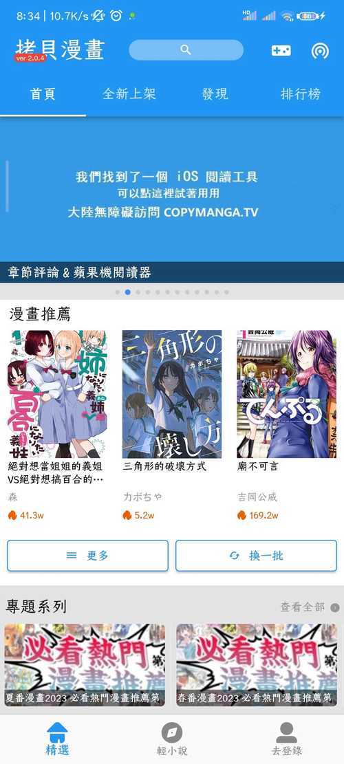 拷具漫画繁体字永久vip
