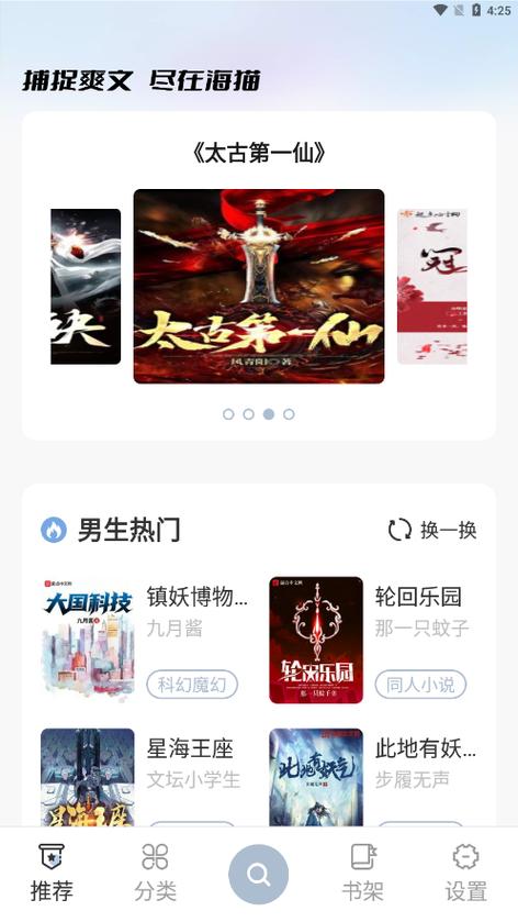 海猫小说官网入口免费安装最新版