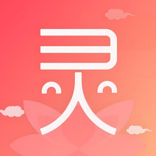 文墨天机测算安装到手机游戏截图